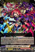 絆を架ける叡智の魔術王ソロモン【RRR】{D-TB06/012}《モンスターストライク》