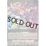 〔状態B〕絆を架ける叡智の魔術王ソロモン【RRR】{D-TB06/012}《モンスターストライク》