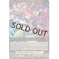 〔状態B〕絆を架ける叡智の魔術王ソロモン【RRR】{D-TB06/012}《モンスターストライク》