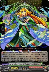 〔状態A-〕風発なる天下五剣・真打三日月宗近【RRR】{D-TB06/010}《モンスターストライク》