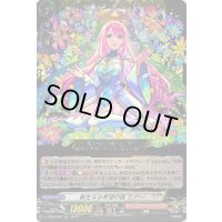 新生なる希望の器ビナー【RRR】{D-TB06/008}《モンスターストライク》
