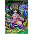 〔状態A-〕至福なる蒼海の竜宮麗姫乙姫【MSR】{D-TB06/MSR69}《モンスターストライク》