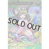 至福なる蒼海の竜宮麗姫乙姫【MSR】{D-TB06/MSR69}《モンスターストライク》