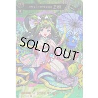 至福なる蒼海の竜宮麗姫乙姫【MSR】{D-TB06/MSR69}《モンスターストライク》