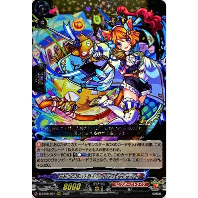 〔状態B〕三銃士の想いを宿すフランス王ダルタニャン【RRR】{D-TB06/007}《モンスターストライク》