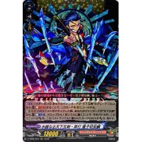 水鏡なる天下五剣・真打童子切安綱【RRR】{D-TB06/006}《モンスターストライク》