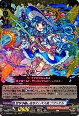 〔状態A-〕聖なる癒しを与えし大天使ラファエル【RRR】{D-TB06/004}《モンスターストライク》