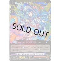 〔状態B〕聖なる癒しを与えし大天使ラファエル【RRR】{D-TB06/004}《モンスターストライク》