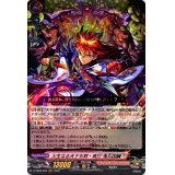 〔状態A-〕火生なる天下五剣・真打鬼丸国綱【RRR】{D-TB06/003}《モンスターストライク》