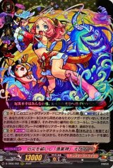 〔状態A-〕厄災を祓いし「漁業神」えびす【RRR】{D-TB06/002}《モンスターストライク》