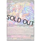 〔状態B〕厄災を祓いし「漁業神」えびす【RRR】{D-TB06/002}《モンスターストライク》
