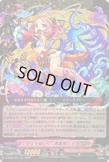 〔状態B〕厄災を祓いし「漁業神」えびす【RRR】{D-TB06/002}《モンスターストライク》