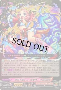 〔状態B〕厄災を祓いし「漁業神」えびす【RRR】{D-TB06/002}《モンスターストライク》