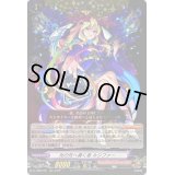 〔状態B〕光の先へ導く者ルシファー【RRR】{D-TB06/001}《モンスターストライク》