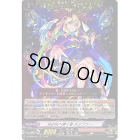 〔状態B〕光の先へ導く者ルシファー【RRR】{D-TB06/001}《モンスターストライク》