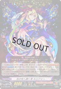 〔状態B〕光の先へ導く者ルシファー【RRR】{D-TB06/001}《モンスターストライク》