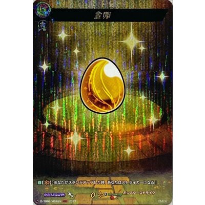 〔状態A-〕金卵【MSR】{D-TB06/MSR65}《モンスターストライク》