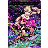 熱誠なる花ノ国の精ブーゲンビリア【MSR】{D-TB06/MSR64}《モンスターストライク》