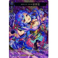 清澄なる花ノ国の精紫陽花【MSR】{D-TB06/MSR63}《モンスターストライク》
