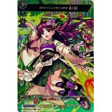 長政を支えし尽愛の戦国姫お市【MSR】{D-TB06/MSR57}《モンスターストライク》