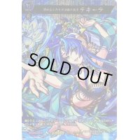 〔状態A-〕恵みをもたらす水精の女王テキーラ【MSR】{D-TB06/MSR56}《モンスターストライク》