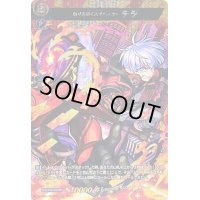 〔状態A-〕偽りを暴く天才ハッカーテラ【MSR】{D-TB06/MSR53}《モンスターストライク》