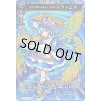〔状態B〕聖なる癒しを与えし大天使ラファエル【MSR極】{D-TB06/MSR極02}《モンスターストライク》