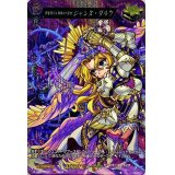 邪を砕きし救世の大聖女ジャンヌ・ダルク【MSR】{D-TB06/MSR51}《モンスターストライク》