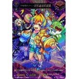 天才的予言ポップバンド終末運命共同隊【MSR】{D-TB06/MSR50}《モンスターストライク》