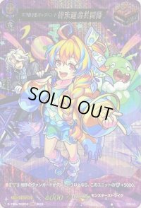 〔状態A-〕天才的予言ポップバンド終末運命共同隊【MSR】{D-TB06/MSR50}《モンスターストライク》