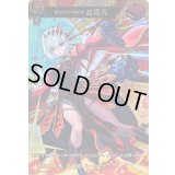 〔状態B〕絶対公平の裁判官包青天【MSR】{D-TB06/MSR49}《モンスターストライク》