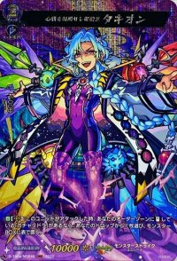 〔状態B〕心願を利用せし契約主タキオン【MSR】{D-TB06/MSR48}《モンスターストライク》