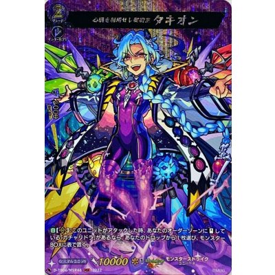 〔状態A-〕心願を利用せし契約主タキオン【MSR】{D-TB06/MSR48}《モンスターストライク》