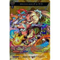 精神を支配せし契約者チャクラ【MSR】{D-TB06/MSR47}《モンスターストライク》