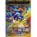 〔状態A-〕浄き聖竜サンクチュアリ・ドラゴン【MSR】{D-TB06/MSR46}《モンスターストライク》