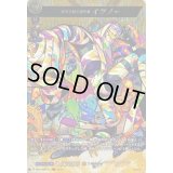 世界を描き消す者イグノー【MSR】{D-TB06/MSR45}《モンスターストライク》