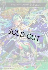 〔状態A-〕慧眼なる秩序の大天使ザドキエル【MSR】{D-TB06/MSR44}《モンスターストライク》