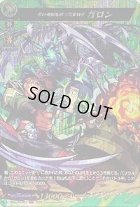 〔状態A-〕命の価値を問う賞金稼ぎガロン【MSR】{D-TB06/MSR43}《モンスターストライク》
