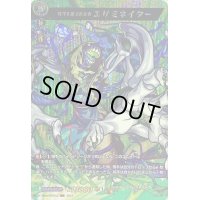 〔状態A-〕世界を捨て去る者エリミネイター【MSR】{D-TB06/MSR42}《モンスターストライク》