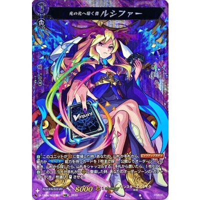 〔状態A-〕光の先へ導く者ルシファー【MSR極】{D-TB06/MSR極01}《モンスターストライク》