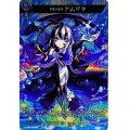 〔状態A-〕不死の霊薬アムリタ【MSR】{D-TB06/MSR40}《モンスターストライク》
