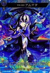 〔状態A-〕不死の霊薬アムリタ【MSR】{D-TB06/MSR40}《モンスターストライク》