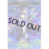 〔状態B〕不死の霊薬アムリタ【MSR】{D-TB06/MSR40}《モンスターストライク》