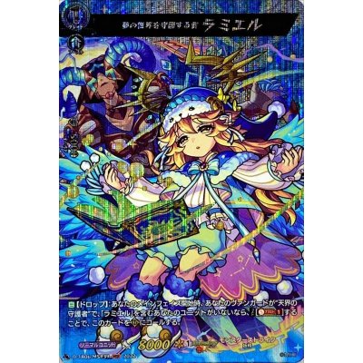〔状態A-〕夢の世界を守護する者ラミエル【MSR】{D-TB06/MSR39}《モンスターストライク》