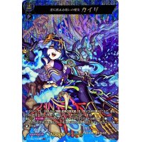 愛に飢える呪いの魔女カイリ【MSR】{D-TB06/MSR38}《モンスターストライク》