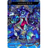 世界を掻き乱す者ダウト【MSR】{D-TB06/MSR37}《モンスターストライク》