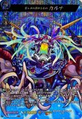 〔状態A-〕悲しみに濡れるものカルナ【MSR】{D-TB06/MSR36}《モンスターストライク》