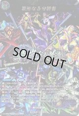 〔状態A-〕異形なる分断者【MSR】{D-TB06/MSR80}《モンスターストライク》