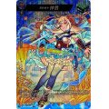 〔状態A-〕五穀仙帝神農【MSR】{D-TB06/MSR30}《モンスターストライク》
