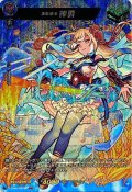 〔状態A-〕五穀仙帝神農【MSR】{D-TB06/MSR30}《モンスターストライク》